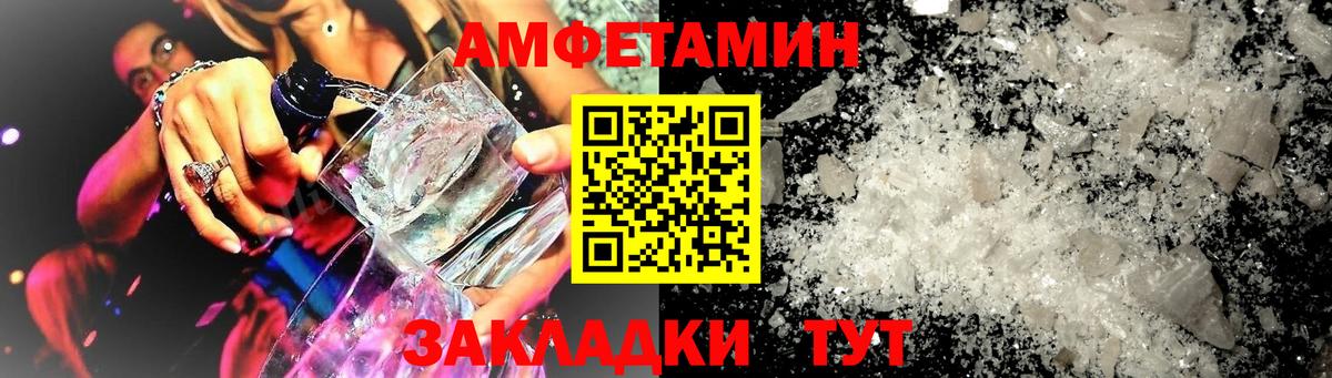 АМФЕТАМИН  Amphetamine Розовый  Амфетамин  Тобольск  Вход с VPN 
