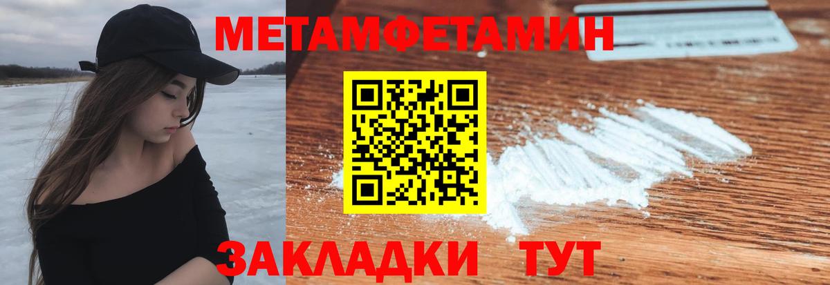 Амфетамин Premium Тобольск