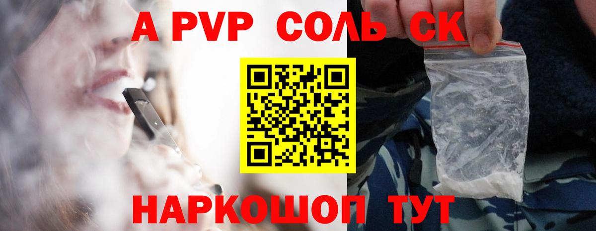 A PVP кристаллы  Вход с VPN  Тобольск  A-PVP кристаллы  Альфа ПВП крисы CK 