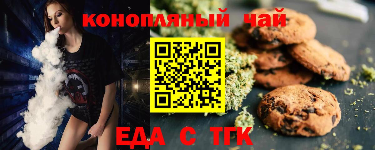Canna-Cookies конопля  Вход с VPN  Тобольск 