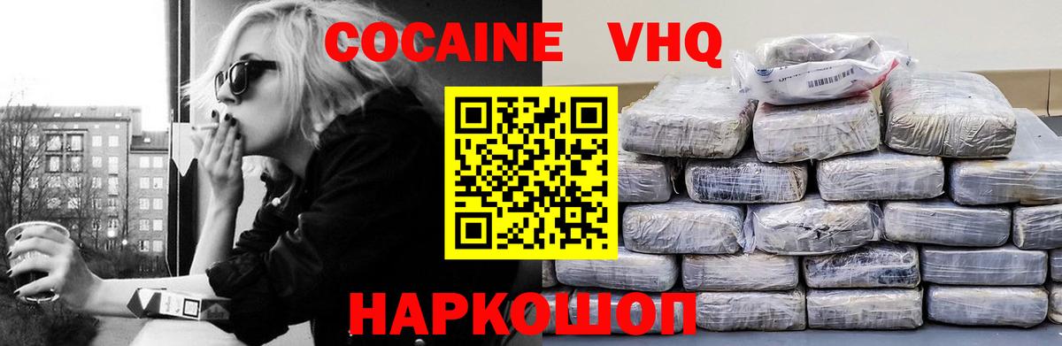 Cocaine 99%  Кокаин 97%  Cocaine  Тобольск  Вход с VPN 
