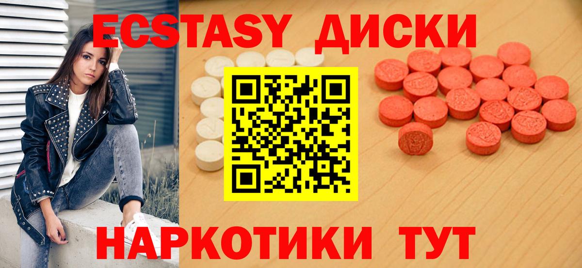 ЭКСТАЗИ 280 MDMA  ЭКСТАЗИ  Вход с VPN  Тобольск  Экстази Punisher 
