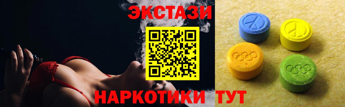 Экстази диски Тобольск
