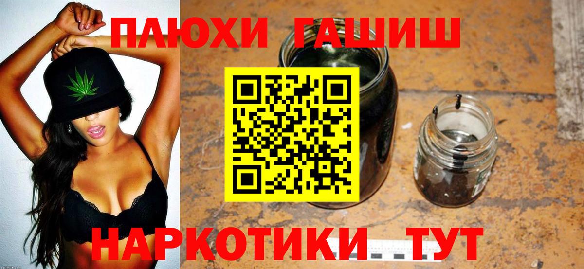 ГАШИШ Premium  Вход с VPN  Тобольск  Гашиш ice o lator 