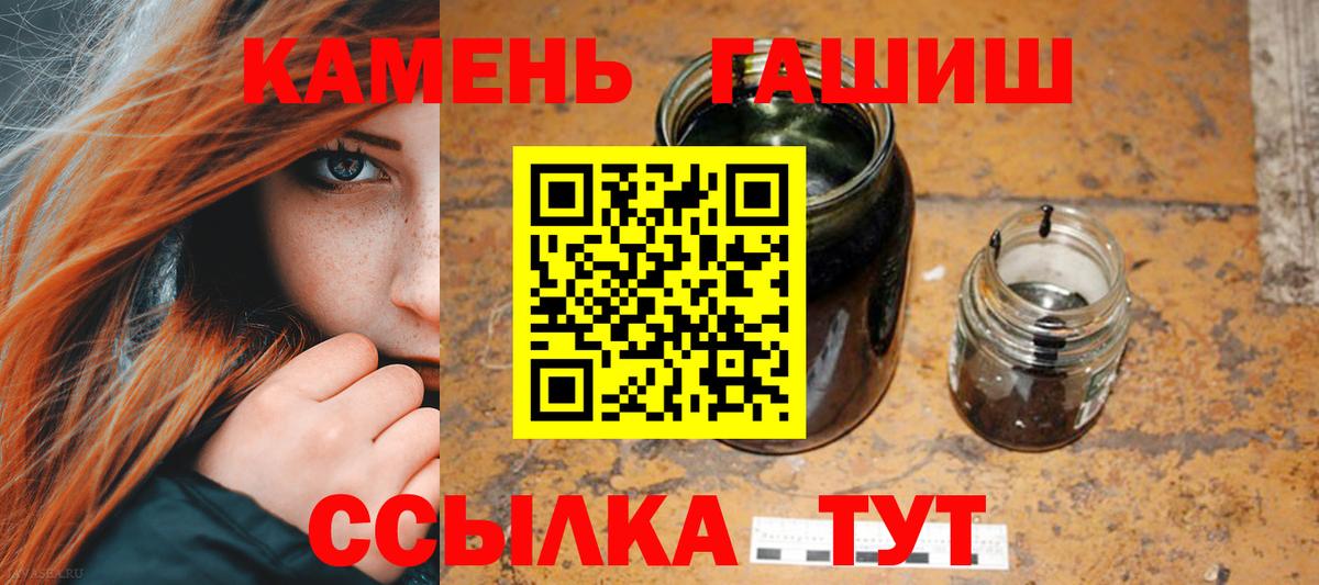 Гашиш убойный Тобольск