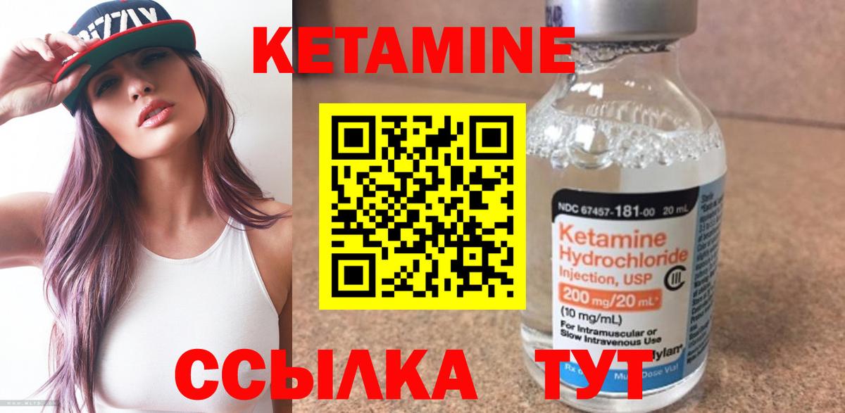 Тобольск  КЕТАМИН VHQ  КЕТАМИН VHQ  Вход с VPN 