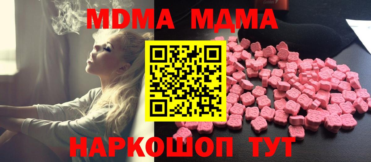 Тобольск  МДМА Molly  MDMA Molly  Вход с VPN 
