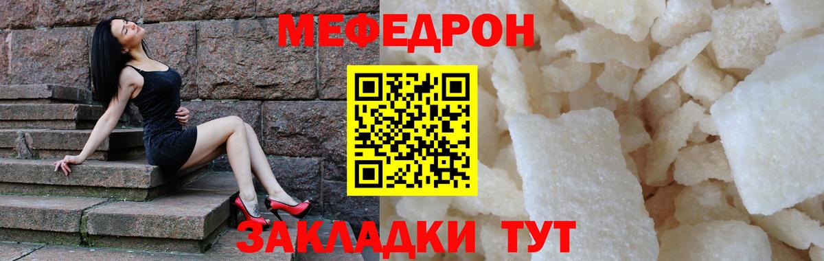 МЕФ мука Тобольск