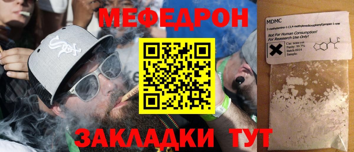 МЯУ-МЯУ  Вход с VPN  купить наркотик  МЯУ-МЯУ  Меф 4 MMC  Меф мяу мяу  Тобольск 