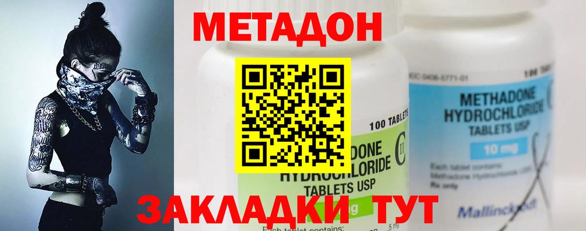 кракен рабочий сайт  Вход с VPN  Тобольск  МЕТАДОН VHQ 