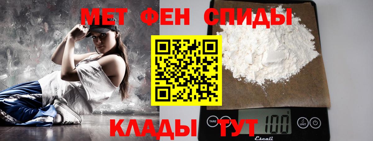 Первитин кристалл Тобольск