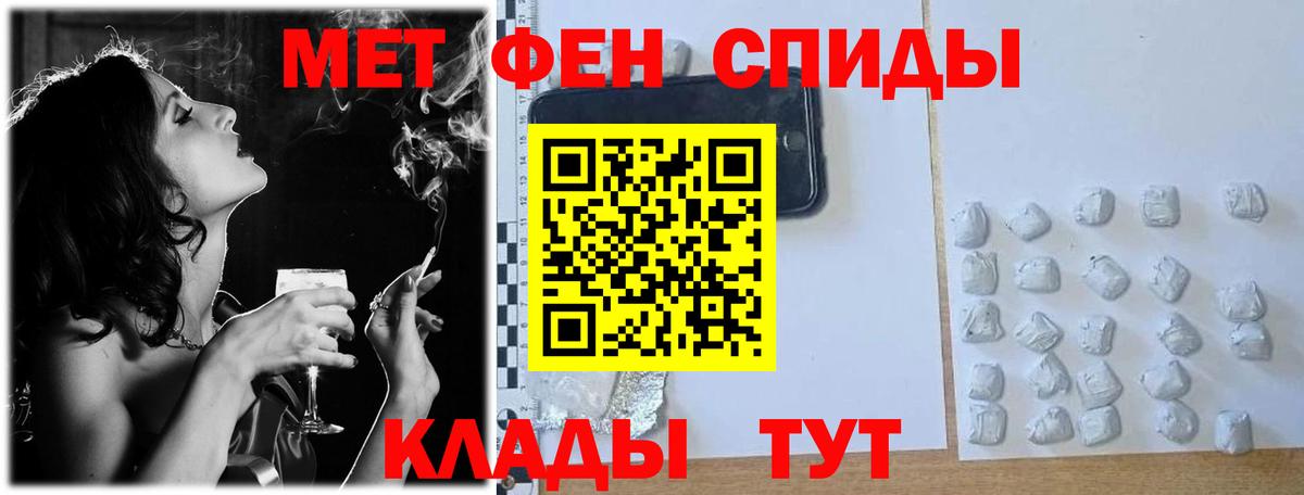 Метамфетамин  Метамфетамин винт  Тобольск  Вход с VPN  Метамфетамин винт 
